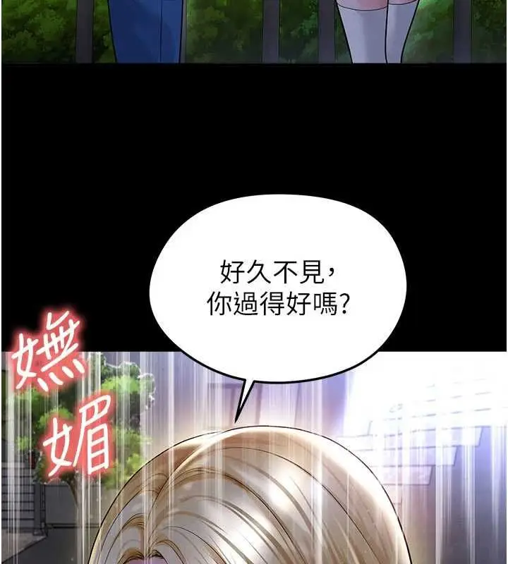 《足球型男脱单指南》第61话图117