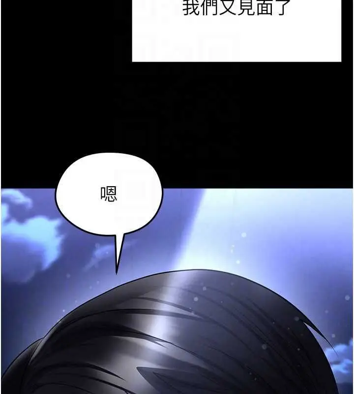 《足球型男脱单指南》第61话图121
