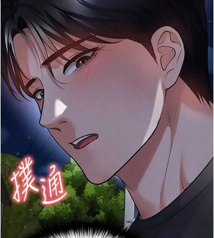 《足球型男脱单指南》第61话图122