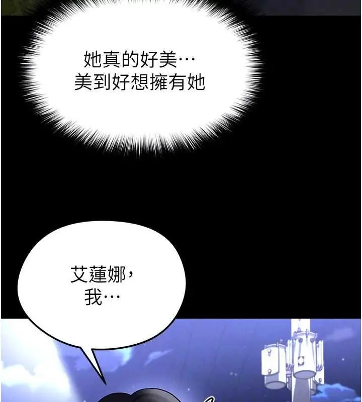 《足球型男脱单指南》第61话图123