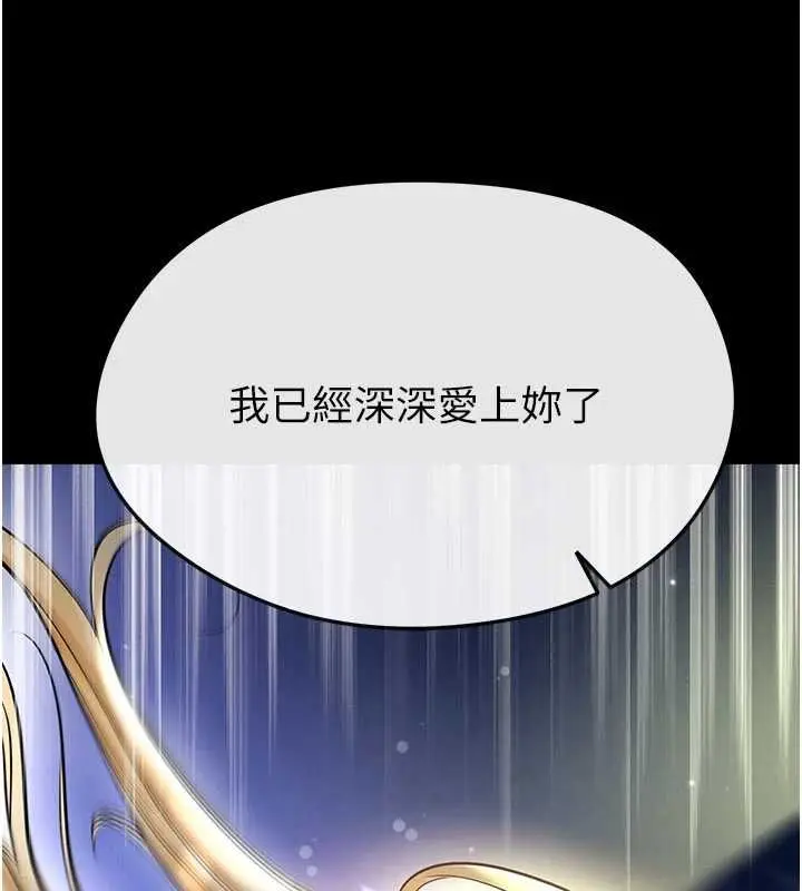 《足球型男脱单指南》第61话图133