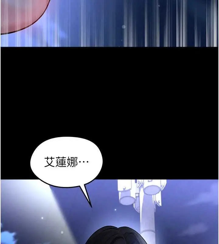 《足球型男脱单指南》第61话图135