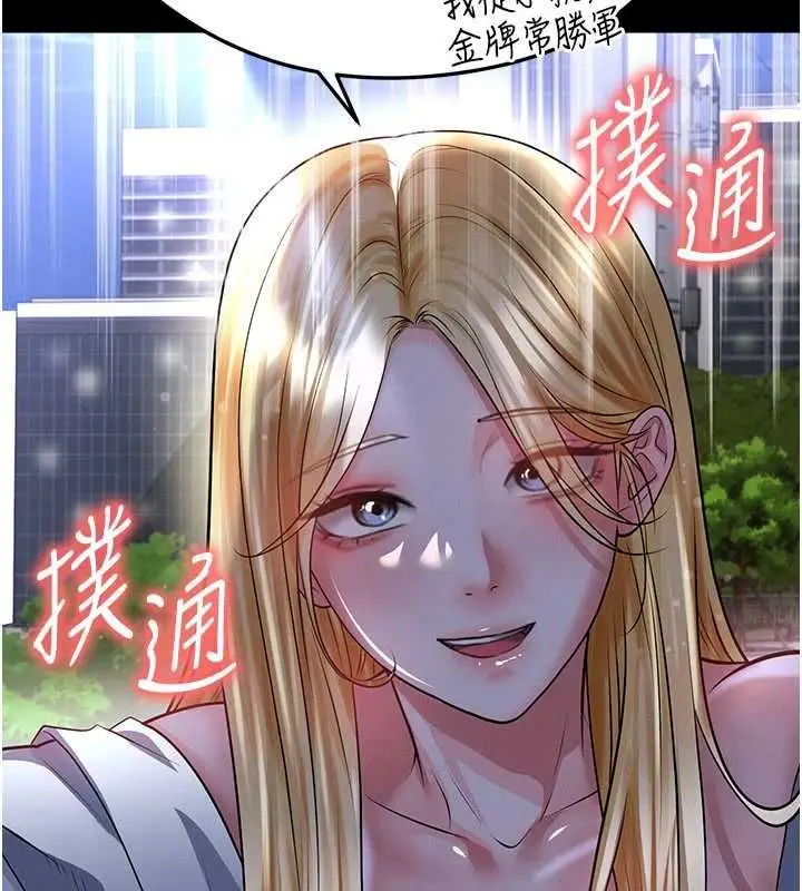《足球型男脱单指南》第61话图147