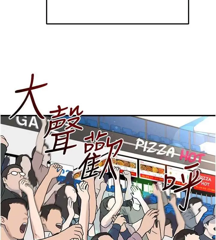 《足球型男脱单指南》第61话图18