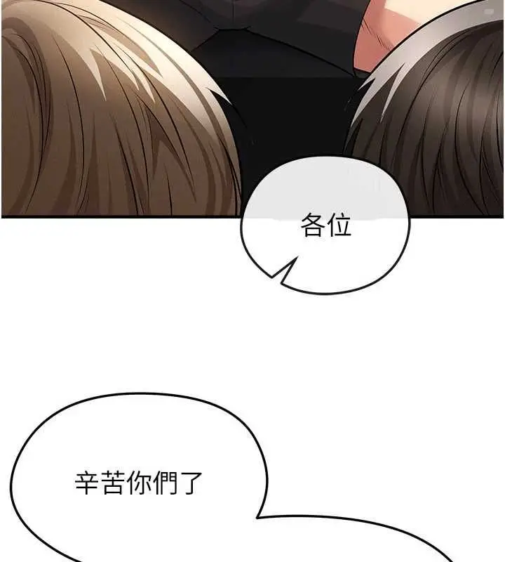 《足球型男脱单指南》第61话图24