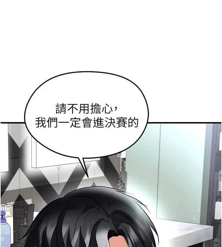 《足球型男脱单指南》第61话图36