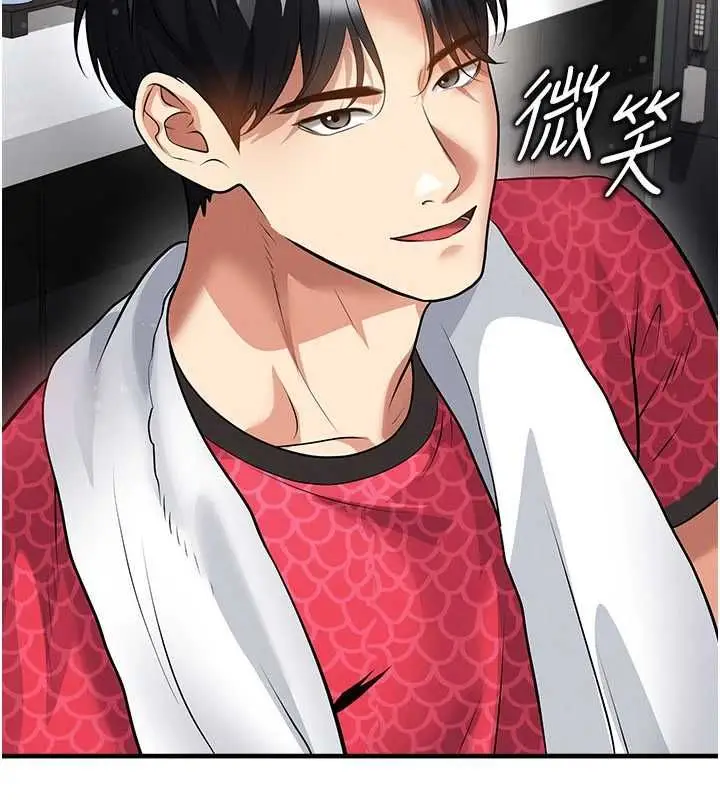 《足球型男脱单指南》第61话图37