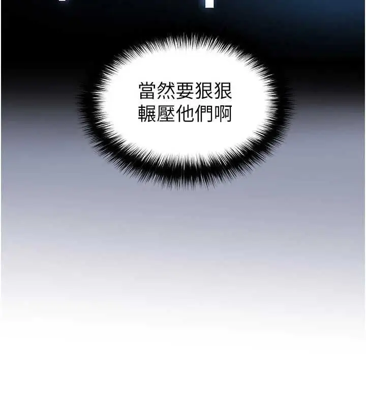 《足球型男脱单指南》第61话图44
