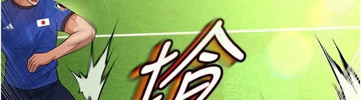 《足球型男脱单指南》第61话图59