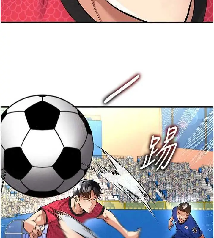 《足球型男脱单指南》第61话图74