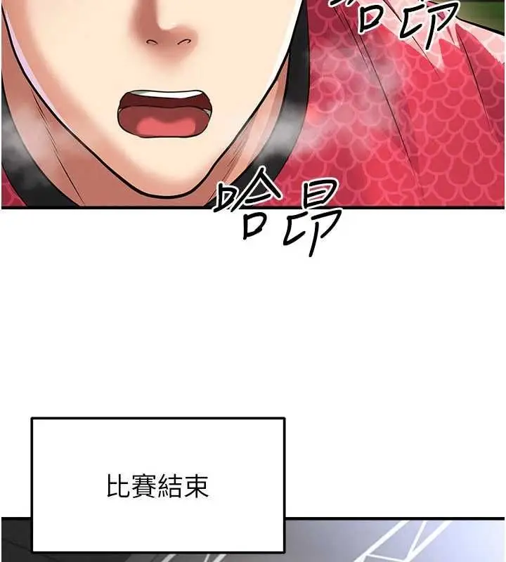《足球型男脱单指南》第61话图80