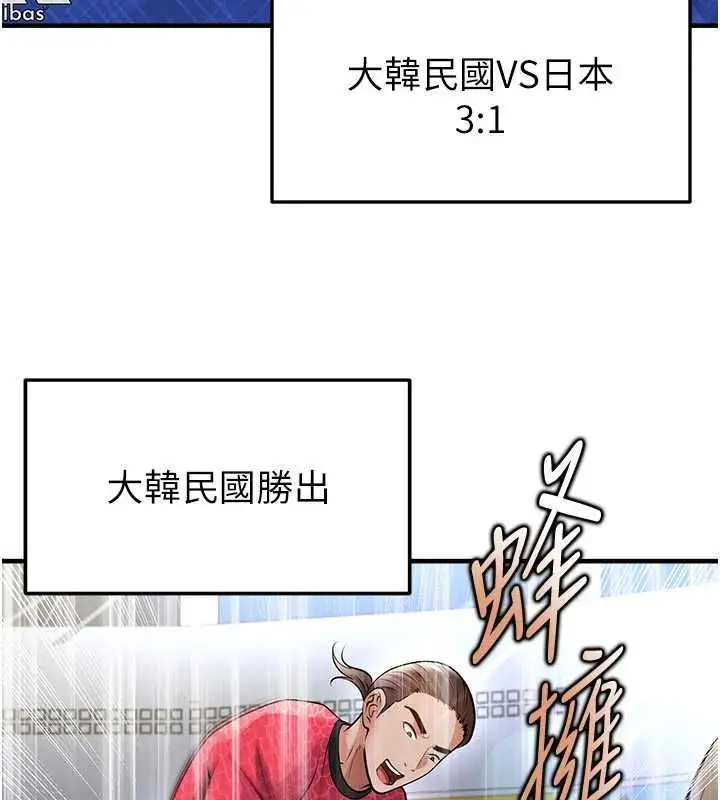 《足球型男脱单指南》第61话图83