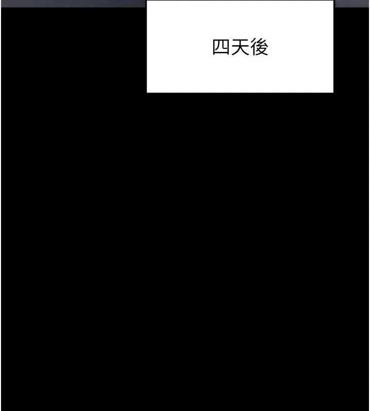 《足球型男脱单指南》第61话图87