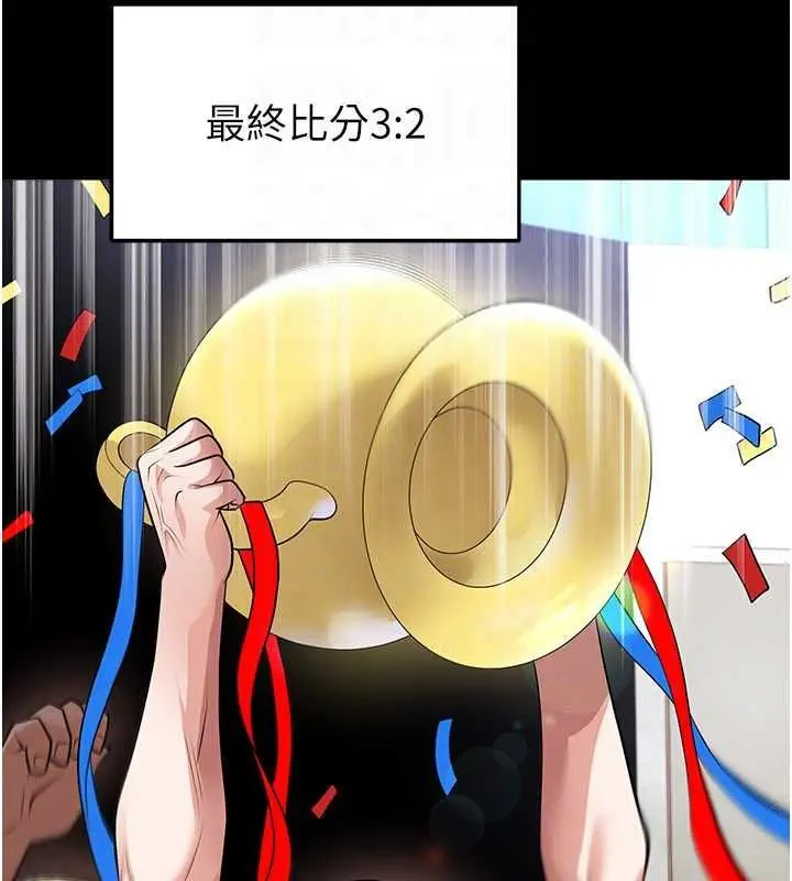 《足球型男脱单指南》第61话图91
