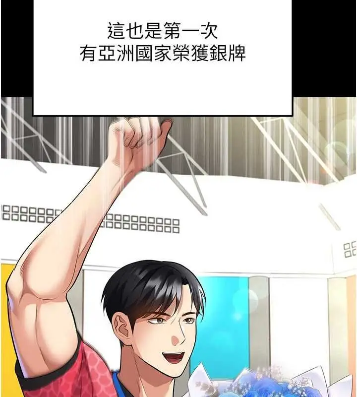 《足球型男脱单指南》第61话图96