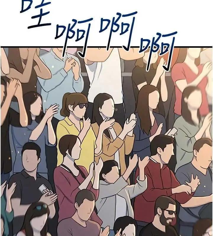 《足球型男脱单指南》第61话图99