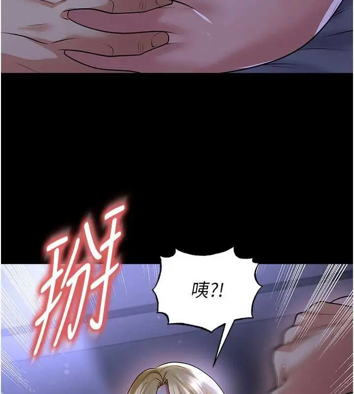 《足球型男脱单指南》第62话图109
