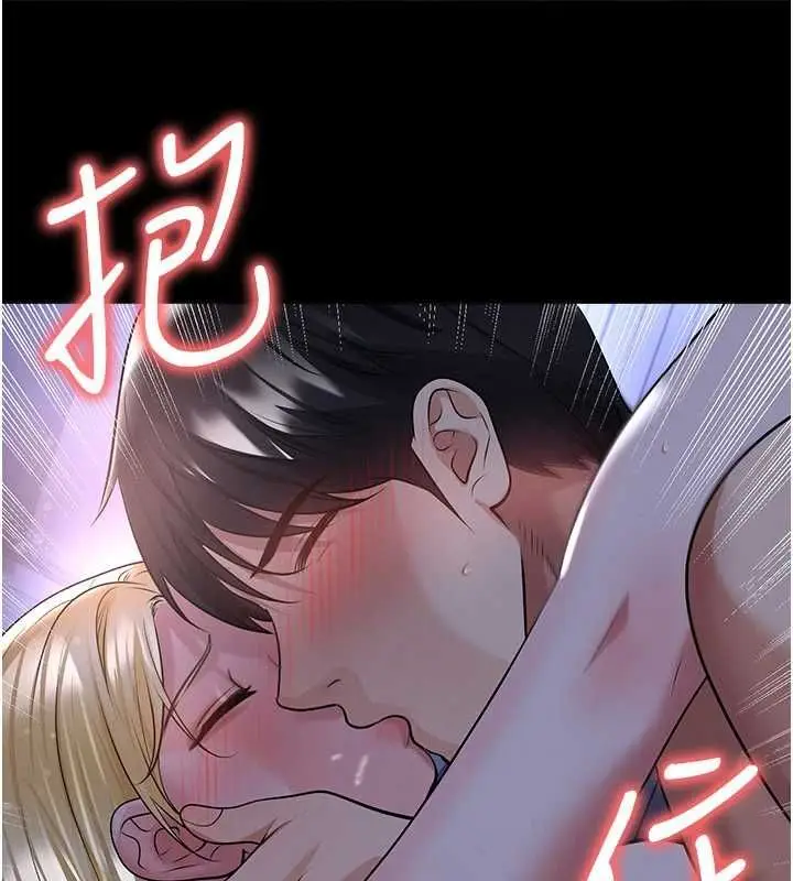 《足球型男脱单指南》第62话图117