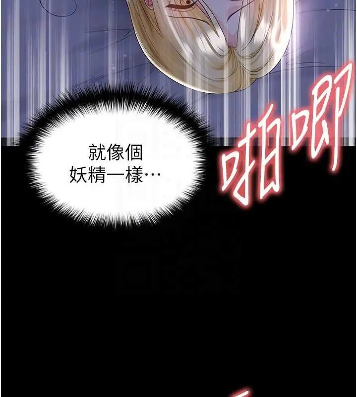 《足球型男脱单指南》第62话图136
