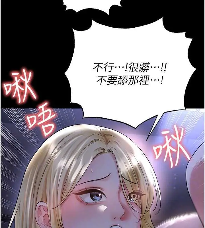 《足球型男脱单指南》第62话图138