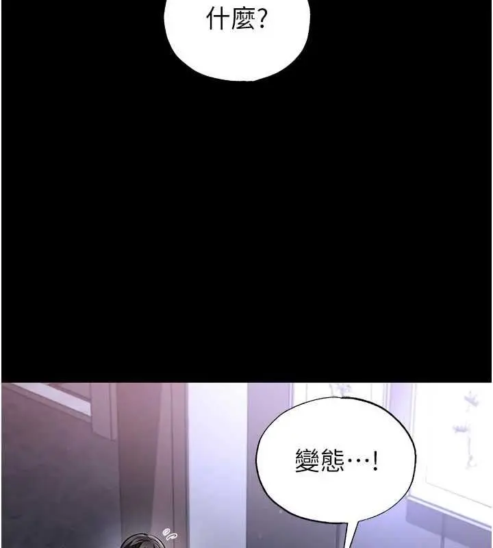《足球型男脱单指南》第62话图14