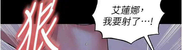 《足球型男脱单指南》第62话图145