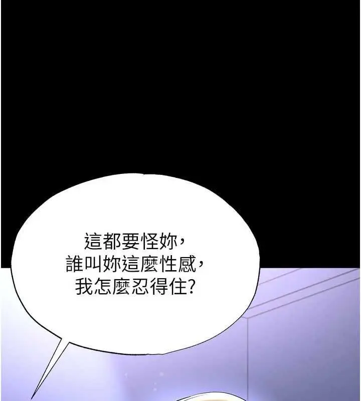 《足球型男脱单指南》第62话图16