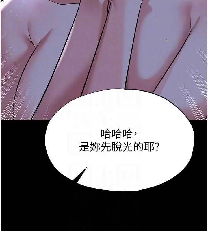 《足球型男脱单指南》第62话图26