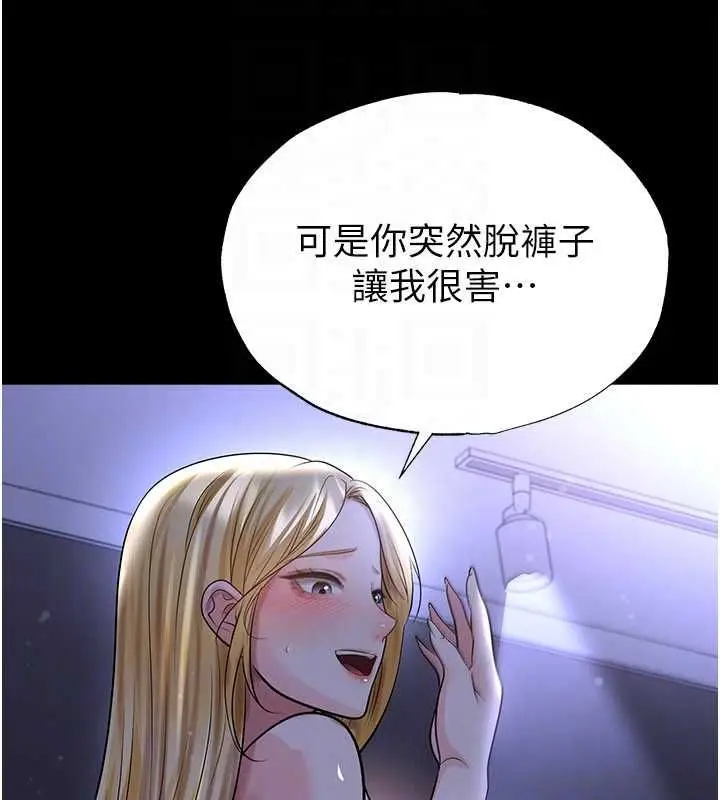 《足球型男脱单指南》第62话图27