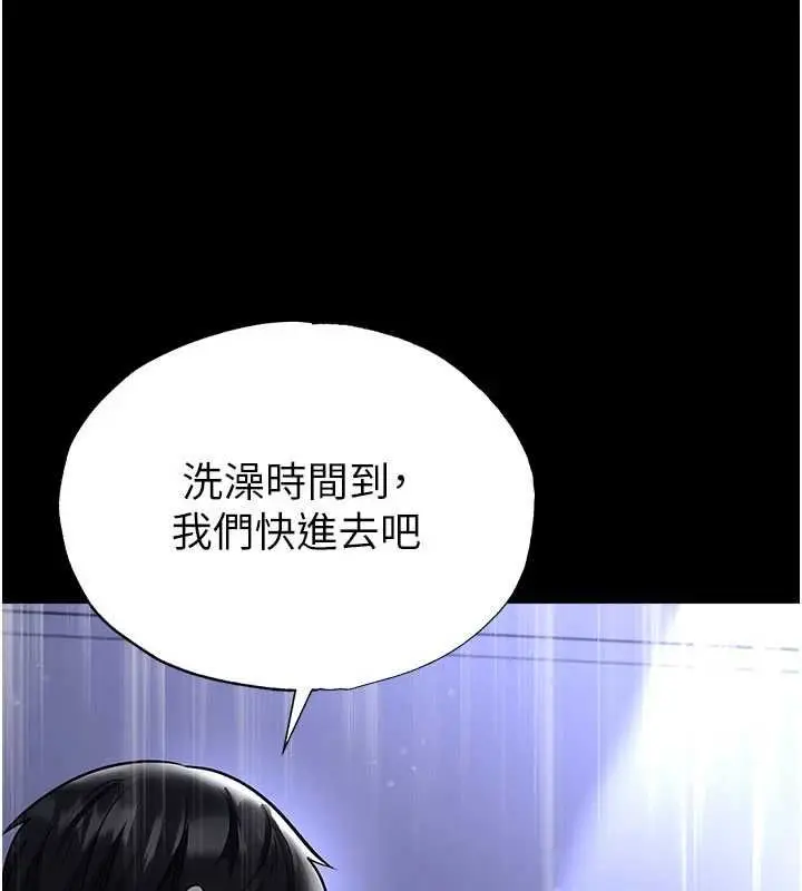 《足球型男脱单指南》第62话图34