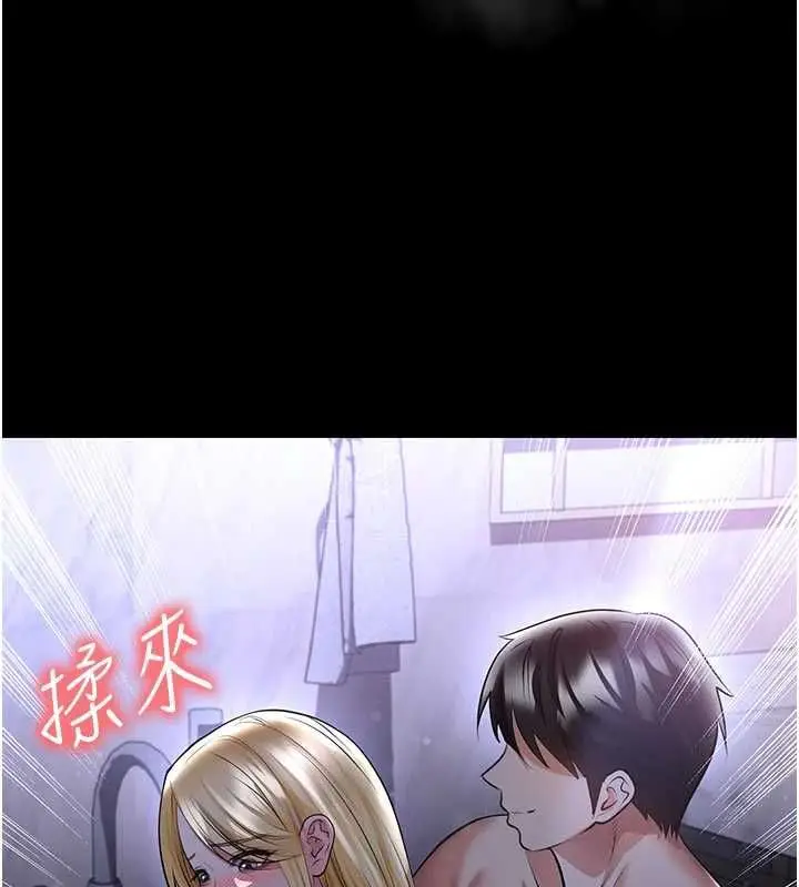《足球型男脱单指南》第62话图44
