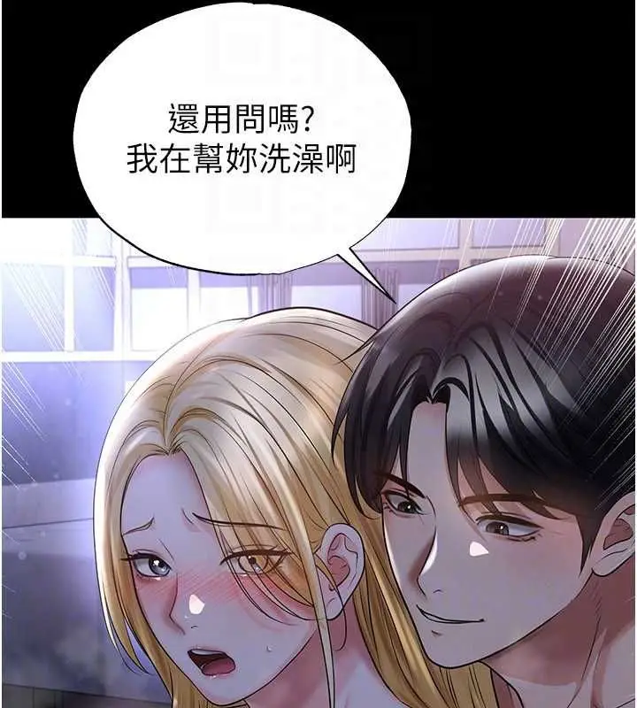 《足球型男脱单指南》第62话图47