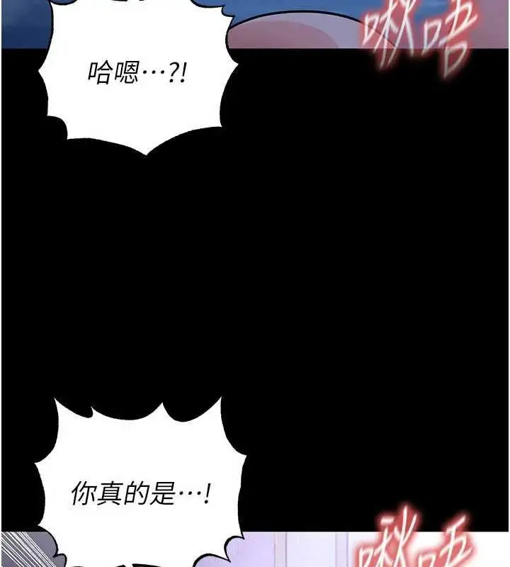 《足球型男脱单指南》第62话图54