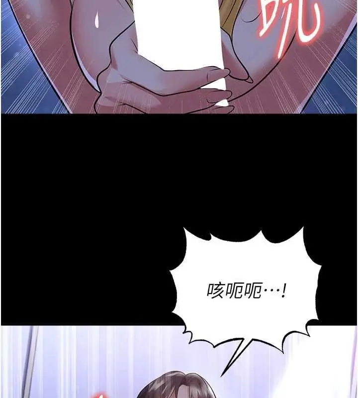 《足球型男脱单指南》第62话图66
