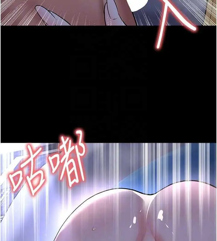 《足球型男脱单指南》第62话图71