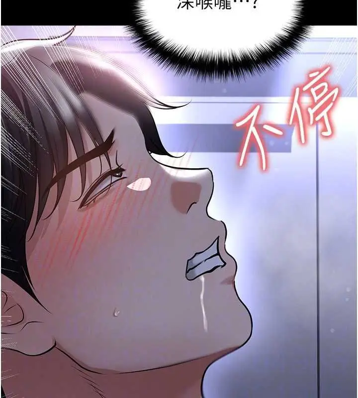 《足球型男脱单指南》第62话图74