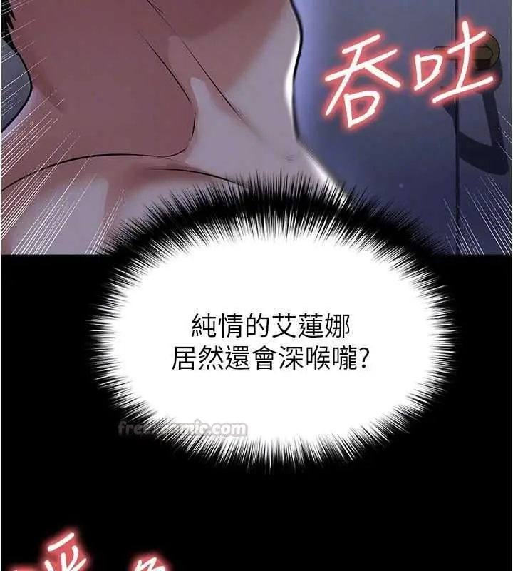 《足球型男脱单指南》第62话图75
