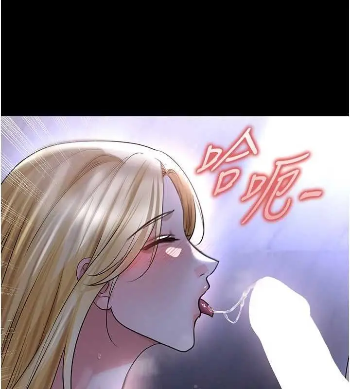 《足球型男脱单指南》第62话图81