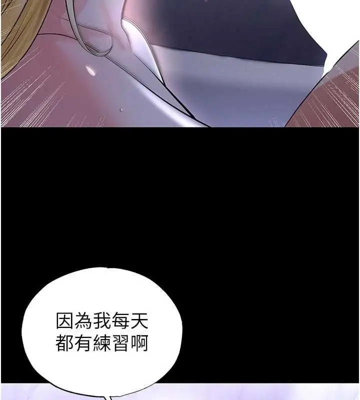 《足球型男脱单指南》第62话图82
