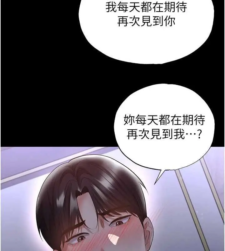 《足球型男脱单指南》第62话图85