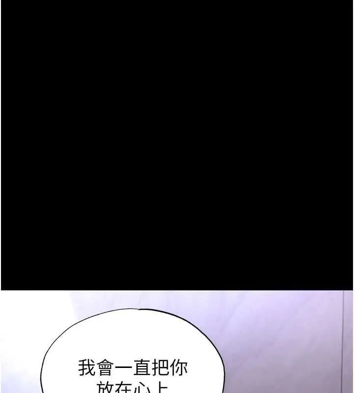 《足球型男脱单指南》第62话图89