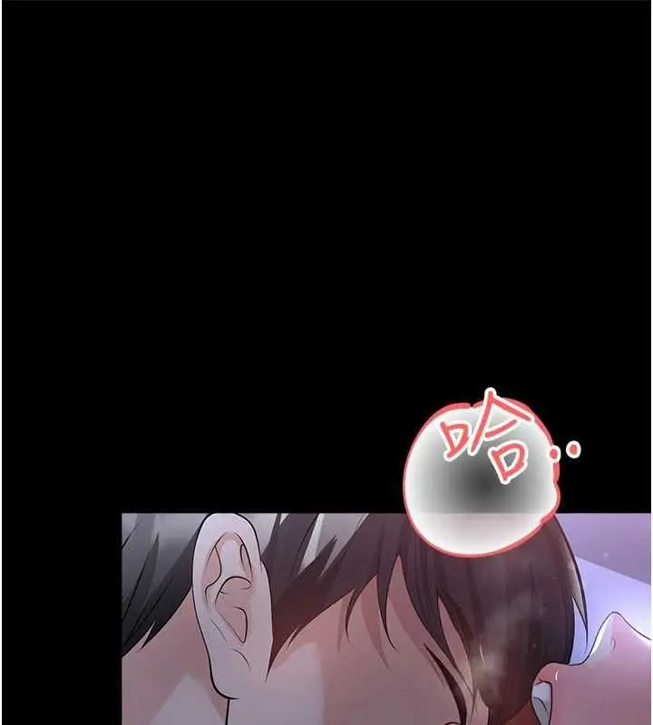 《足球型男脱单指南》第62话图99