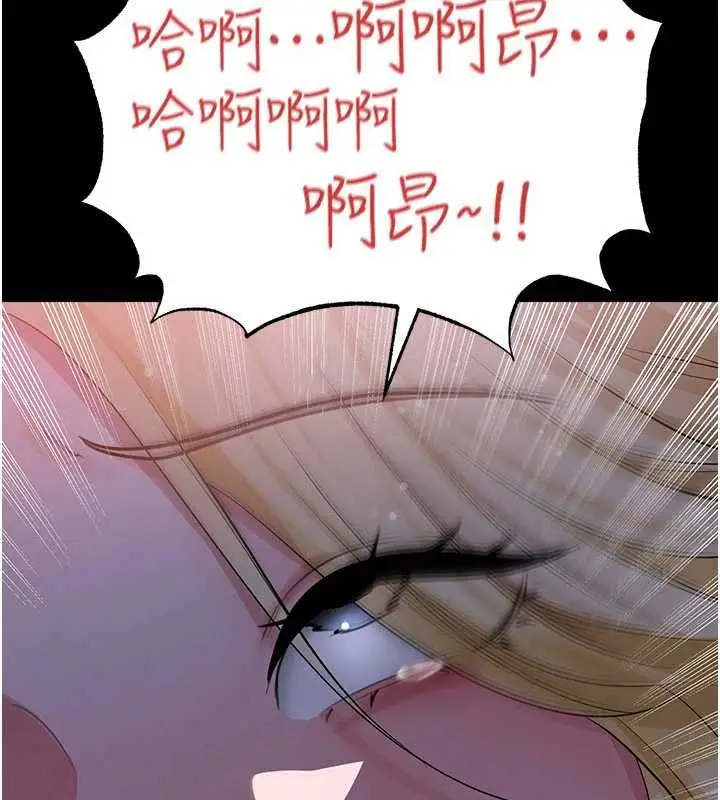 《足球型男脱单指南》第63话图100