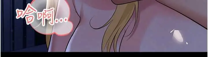 《足球型男脱单指南》第63话图108
