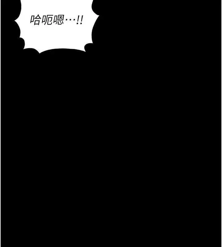 《足球型男脱单指南》第63话图11