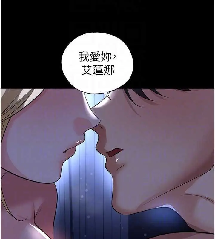 《足球型男脱单指南》第63话图111
