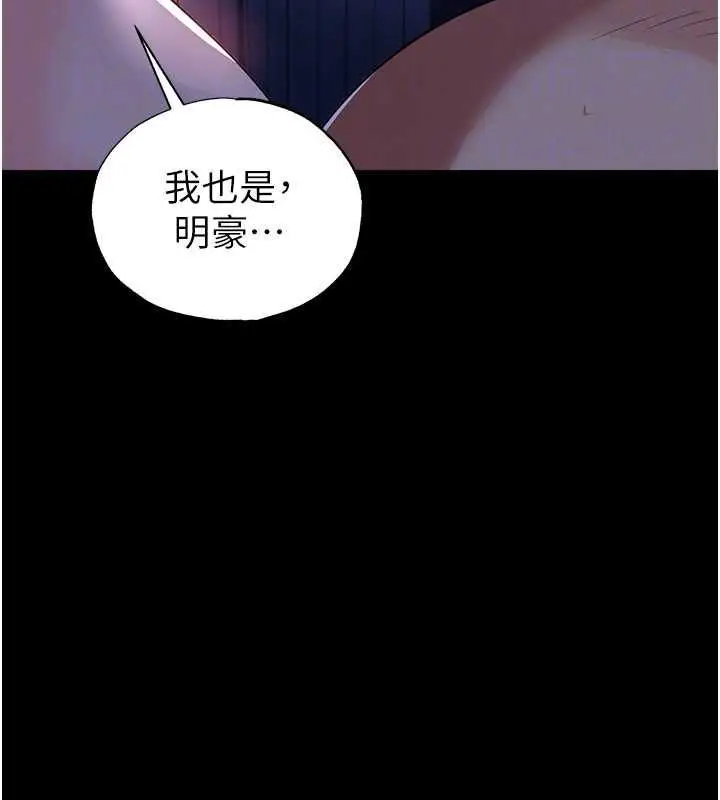 《足球型男脱单指南》第63话图112