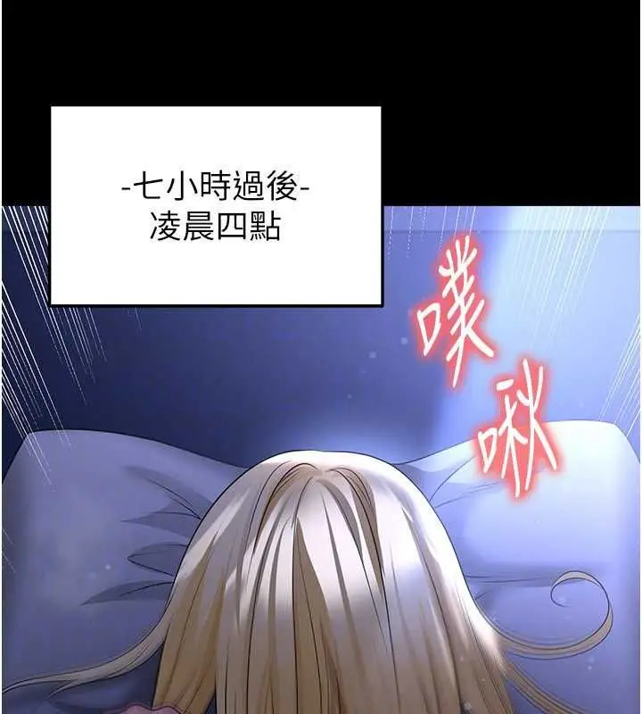 《足球型男脱单指南》第63话图113