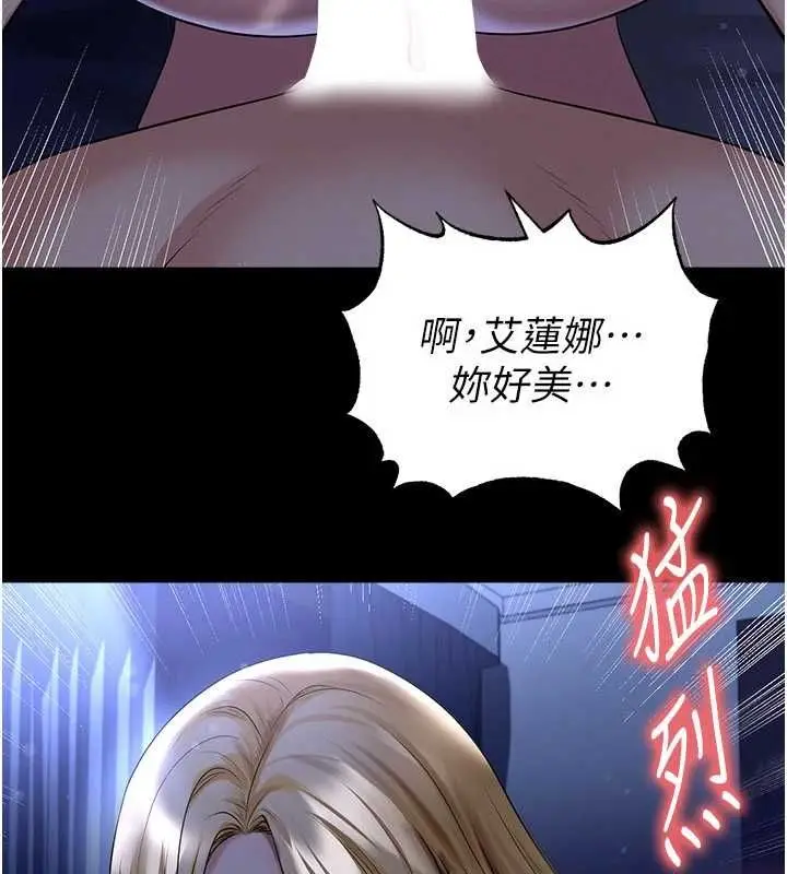 《足球型男脱单指南》第63话图116