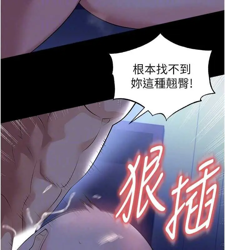 《足球型男脱单指南》第63话图122